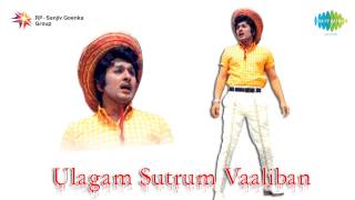 Ulagam Sutrum Valiban | Aval Oru song