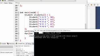 9강 - C++ STL sort() 함수 다루기 ① [ 실전 알고리즘 강좌(Algorithm Programming Tutorial) #9 ]