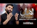 Amma Mein Thak Chuka Hun| Shadman Raza Naqvi New Nohay 2021 | New Nohay 1443-2021 Ayame Aza