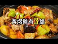 Traditional Chinese cuisine: braised chicken