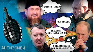 Путинские ПСЫ начинают грызть друг друга. Война КРЕМЛЕВСКИХ КЛАНОВ изменит все?