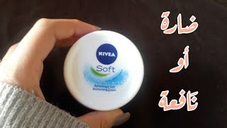 رأي الصريح حول مرطب الوجه نيفيا صوفت|Nivea Soft