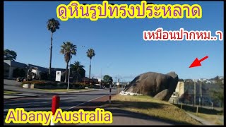 เดินชมวิวงามๆยามเช้า,สะใภ้ออสซี่|Lifestyle, Last Monday when I got up,Albany Australia