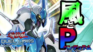 【注目カードはコレだ！】『WINGS OF CLEARNESS』を語ろう@デュエルリンクス -Duel Links-