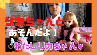 リカちゃん★アイスクリームやさんごっこしたよ！【サーティーワンアイスクリームショップこものセット】【ゆめみるお姫さまプリンセスベッドセット】