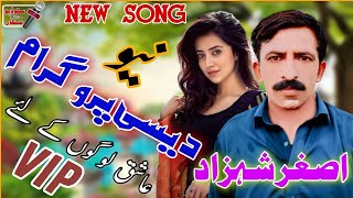 prince Ali Khan | Saraiki Gane | New Saraiki Song 2022 | Sad Song