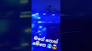 මගේ පොත් ⁣මේසෙ🥶😎🤫📘