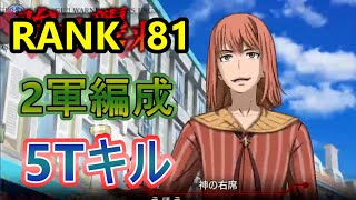 【とあるIF】RANK81フィアンマ　2軍編成