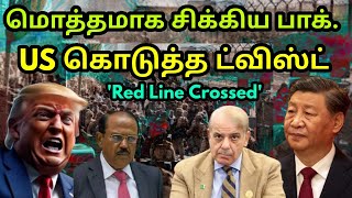 அடி மேல் அடி கொடுத்த படைகள் | Trump New Twist | India Elon Musk plan | Pakistan Durant post Setback