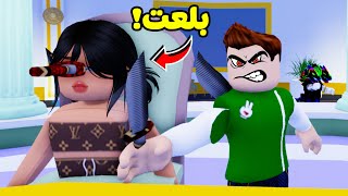 روبلوكس : مجرم في جنح الظلام لعبة roblox !! 😈🔪