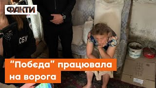 Зрадницю - ЗА ҐРАТИ! Шокуючі ДЕТАЛІ СПРАВИ горе-розвідниці \