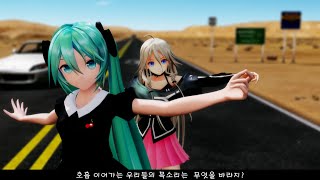 [MMD] Surges [YYB式 初音ミク \u0026 mqdl式 IA]