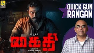 Kaithi Tamil Movie Review By Baradwaj Rangan | Quick Gun Rangan