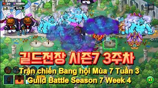 골드타워디펜스. 길드전장 시즌7 3주차 (Gold Tower Defence. Guild Battle Season 7 Week 3)