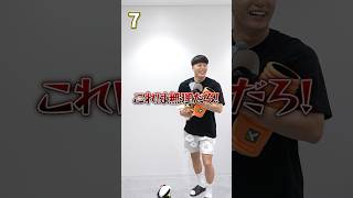 【30秒チャレンジ】プロバスケ選手はいくつのアイテムをキャッチ出来る!? -菅原選手編- #shorts #群馬クレインサンダーズ #大谷翔平