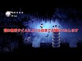 追加コンテンツを見てみたい！虚ろな騎士に終幕を＃１【hollow knight】