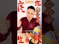 99％的人都不知道的卖懒文化，就算是广东人也一样 shorts 过年 過年 农历新年 農曆新年 风俗 風俗 习俗 習俗 除夕 命理师特先生 命理師特鐳恩 国际玄学顾问特镭恩