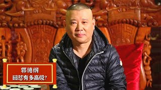 How advanced is Guo Degang's reply when mocked by female guests in public? Every sentence shows hig