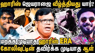 அனிருத்க்கு கிடைத்த support ஹாரிஸ் க்கு ஏன் கிடைக்கல?| Harris Jeyaraj Vs Aniruth |  Music Director