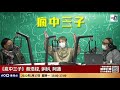 梁卓偉講嘢自相矛盾？！食市應該收6點定8點？ 食市應該用定唔用隔板？｜瘋中三子｜蔡浩樑、阿通、蝌蚪