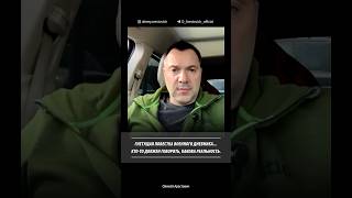 Гнетущая повестка военного дневника... | Алексей Арестович