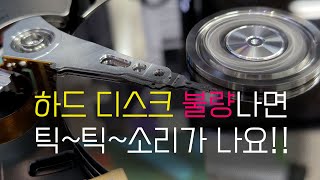 하드디스크(HDD)불량나서 뜯어 봤어요!!!!!