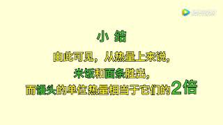 生活健康小知识,米饭、馒头和面条，哪个吃了更容易胖