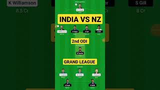 india vs newzealand 2nd odi dream11, ind vs nz dream11 team, india vs nz grand league team dream11,
