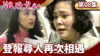 Kangwen locates Shuping's missing daughter. Shuping visits and reunites with Caijuan