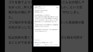 【Yahoo!知恵袋】Q.ゴミ箱を空けると、声が聞こえてきました...→怖すぎる質問....