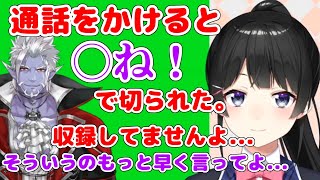 誤爆撤回チキンレースの裏でギル様が反省したり、リアクションを取ろうとしていたりしていて可愛い