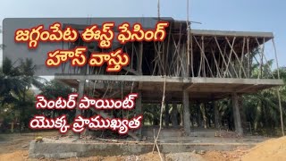 52. Ravi vastu|| East facing house vastu || తూర్పు పేసింగ్ హౌస్ నిర్మాణం దాని ప్రాముఖ్యత....,