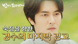 [밥이 되어라] 모든 걸 내려놓고 그 집에서 나와요. 마지막으로 김혜옥에게 경고하는 재희, MBC 210505 방송