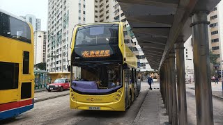 [Hong Kong Bus Ride] 城巴 #41098 @ 90 中環交易廣場 - 鴨脷洲邨 [全程行車影片]