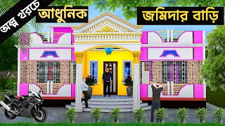 ৩ বেডরুমের বাড়ির ডিজাইন ও খরচ। 4 Room House Design। New house design 2025। barandhar design