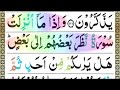 quran para 11 full juz 11 full hd arabic text complete para 11