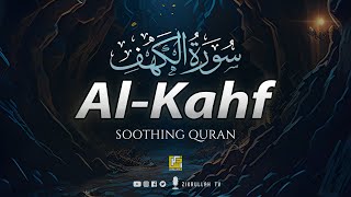 Most calming recitation of Surah AL KAHF سورة الكهف | Soft Voice | Zikrullah TV