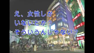 【ナンパ実録音声】急いでいる派手なアラサーにアプローチ