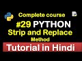 #29 Strip Method and Replace Method in python // Complete Python tutorial(2020)💻