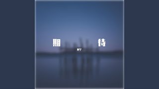 我可以抱你吗 Only beautiful piano (我可以抱你吗 Only beautiful piano)