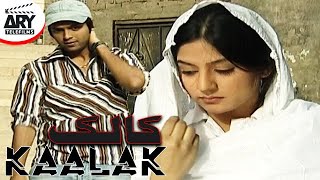 Kaalak | Short Film | Love Story | Fahad Mustafa \u0026 Sanam Baloch | ARY Telefilms