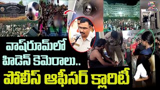 SP Comments on Hidden Camera In Gudlavalleru Girls Hostel || Engineering College Students