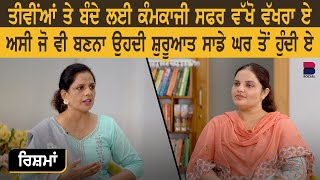 RISHMAN l EP 9 l Dr. Sandeep Kaur l Randeep Kaur Pandher l B Social