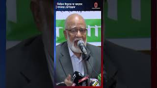 নির্বাচন নিয়ে যা বলছেন বিএনপি নেতা খন্দকার মোশাররফ