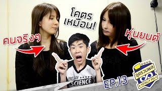 5 หุ่นยนต์ AI ที่เหมือนคนสุด! คิดได้!? เล่นหนังได้?! ตีลังกาได้!?! | จุดรวมพล