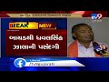 bjp announces candidates for gujarat bypolls tv9gujaratinews