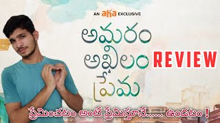 Amaram Akhilam Prema  Telugu Movie  Review || in telugu || @sairamcinetechintelugu.