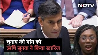 Rishi Sunak का बतौर PM Britain की संसद में पहला दिन