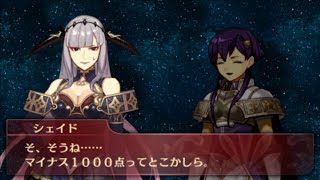 ファイアーエムブレム Echoes エコーズ もうひとりの英雄王 支援会話 エマ×ランド、ユズ×シェイド