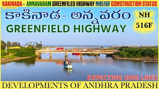 Kakinada - Annavaram Greenfield Highway NH516F Details | Andhra Developments | Vlog | Kiran Tummala